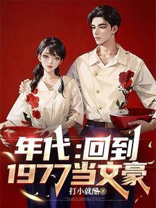 截教之火神传奇最新章节