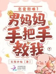 帝国强制指婚讲的什么