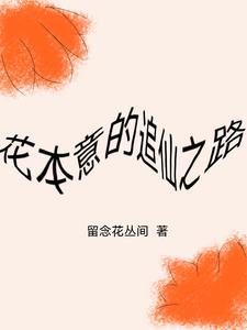 武皇至尊免费阅读全文