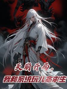 几度梦回大唐原版
