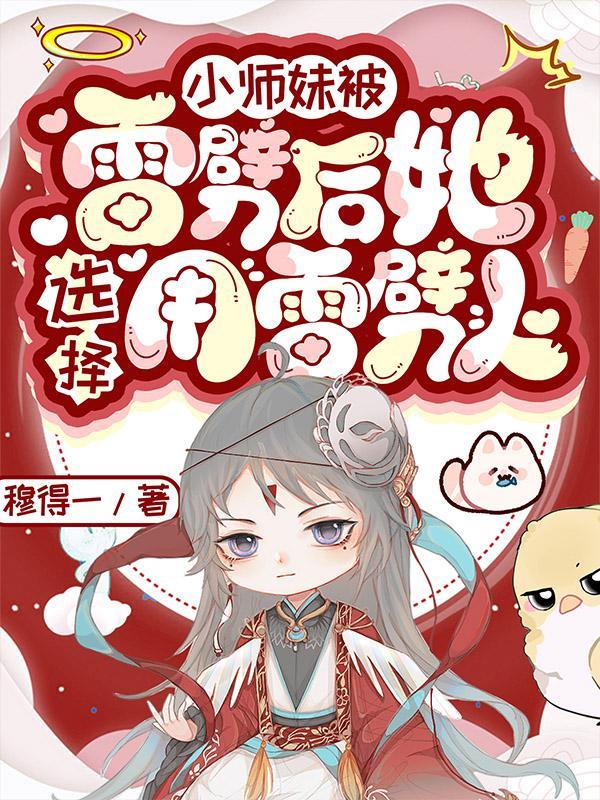 末世让女丧尸怀孕的