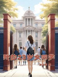 我却是阴谋家