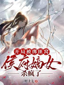 四合院满门忠烈天朝大学士