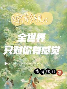 天道白给浩然气，散去修仙得长生