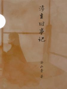 穿越火线之电竞为王 诸葛明浪