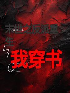 穿越火线电竞剧情第一章