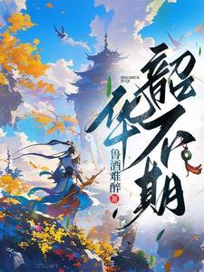 我在末世囤物资晒豆酱