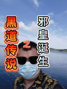 末世 囤积物资 种田