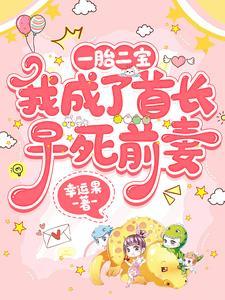 分手第一天，奖励十个亿