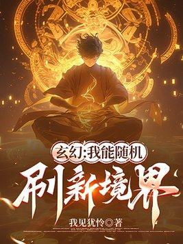 长生不可期：重生邪神，我当灭世