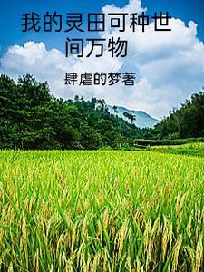 重生于1973年北大荒