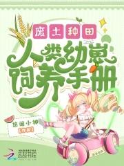 林峰传奇