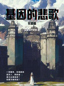 灵异现场调查组的古神杀手