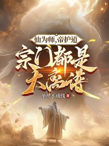 高武：我用剑术吊打超凡者