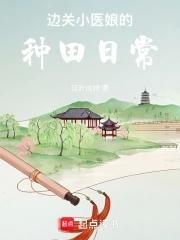 开局救了诸葛亮，刘禅爱死我了