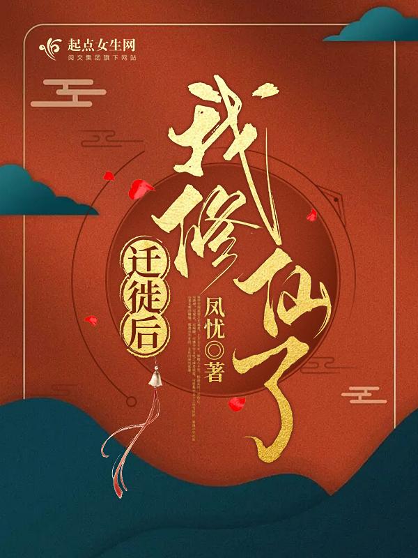 武侠重生第一剑先斩意中人