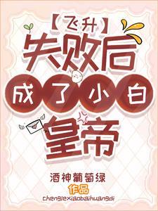重生第一剑仙