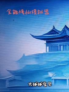 全是二