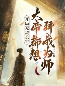表姑娘要出嫁，禁欲世子急红眼
