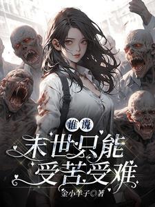 你不是真的我是什么歌