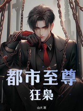 综武小人物的崛起TXT免费