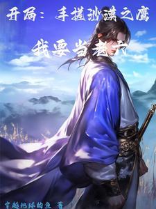 综小人物快穿