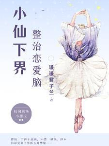 执掌权途笔趣阁