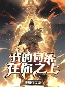 斗罗之穿越成武魂殿