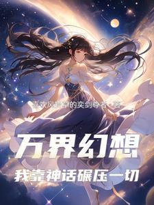 逍遥医圣
