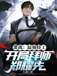 逍遥都市医神