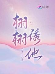 重生我养成的佞臣皇子不可能这么粘人