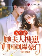 我养成了一个皇子免费阅读