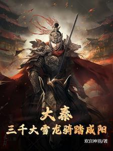 我养的佞臣变忠犬了