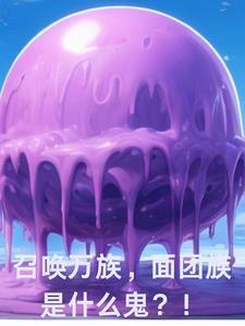 我养成病弱皇子