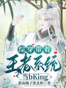 明明F级异能，太阴真火什么鬼