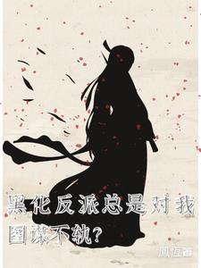 快穿事业为主推文