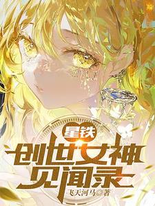 四合院：重生52年，逃荒北京城