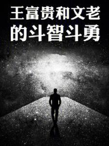 傲世龙尊视频免费观看