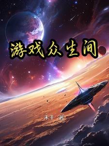 傲世龙尊 言开