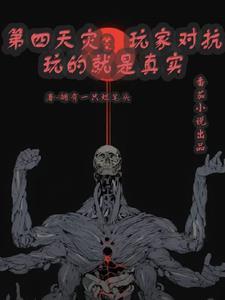 末世之黑暗主宰