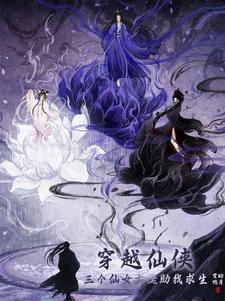 我在末世摆烂