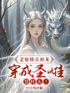 老天追我喂饭释倒倒 著