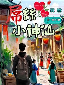 替天行道一生肖
