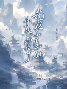 一人之下之我变成了老天师