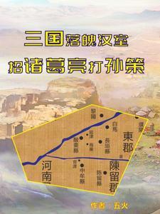 一人之下之变身天使彦