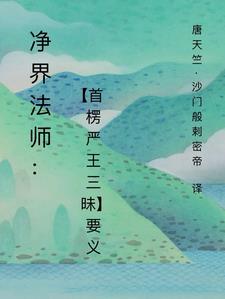 桑仙寿赤心巡天