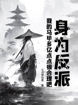 救命！谁家护卫坐主子腿上啊