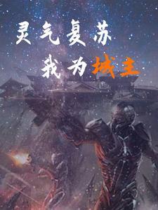 法外狂徒这个罪犯连鬼也不放过txt全本