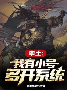 穿成孤女种田文