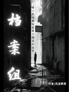 暗夜之焰